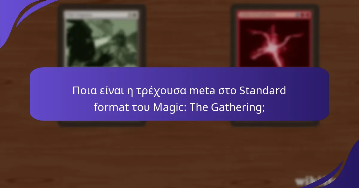Πώς αναπτύσσουν οι παίκτες στρατηγικές στην τρέχουσα meta;