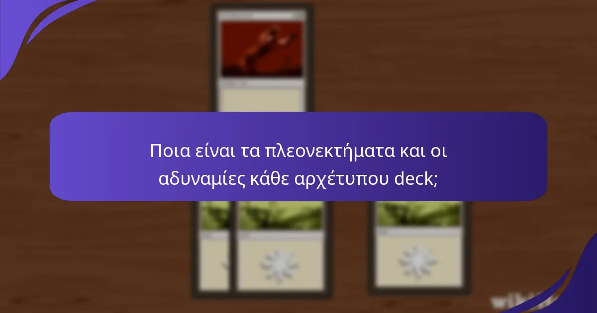 Ποιες γνώσεις προσφέρει η κοινότητα του Magic: The Gathering σχετικά με τους αρχέτυπους decks;