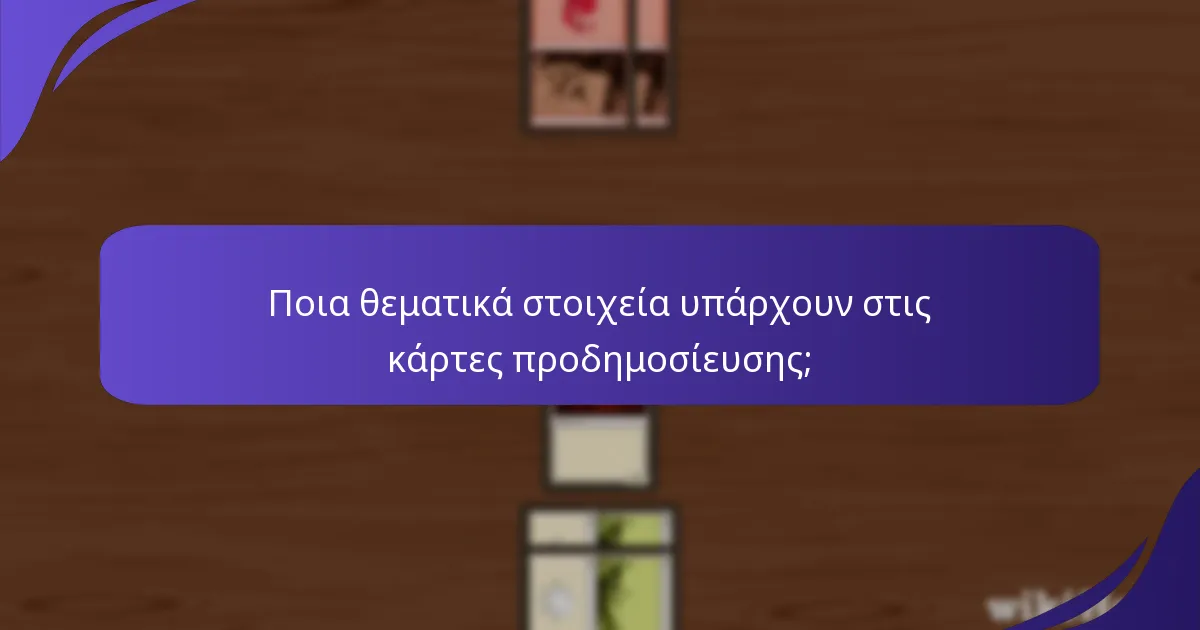 Πώς οι συνδέσεις χαρακτήρων ενισχύουν τη μυθολογία των καρτών προδημοσίευσης;