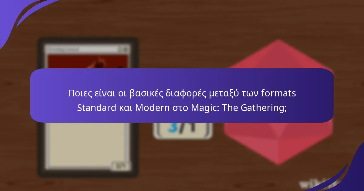 Ποια είναι τα πλεονεκτήματα και τα μειονεκτήματα κάθε format του Magic: The Gathering;