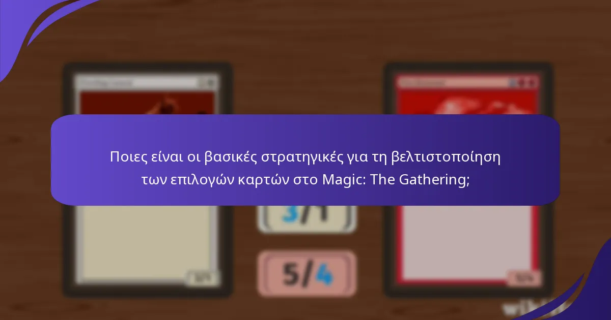 Πώς επηρεάζουν οι παράγοντες φορμά την κατασκευή deck στο Magic: The Gathering;
