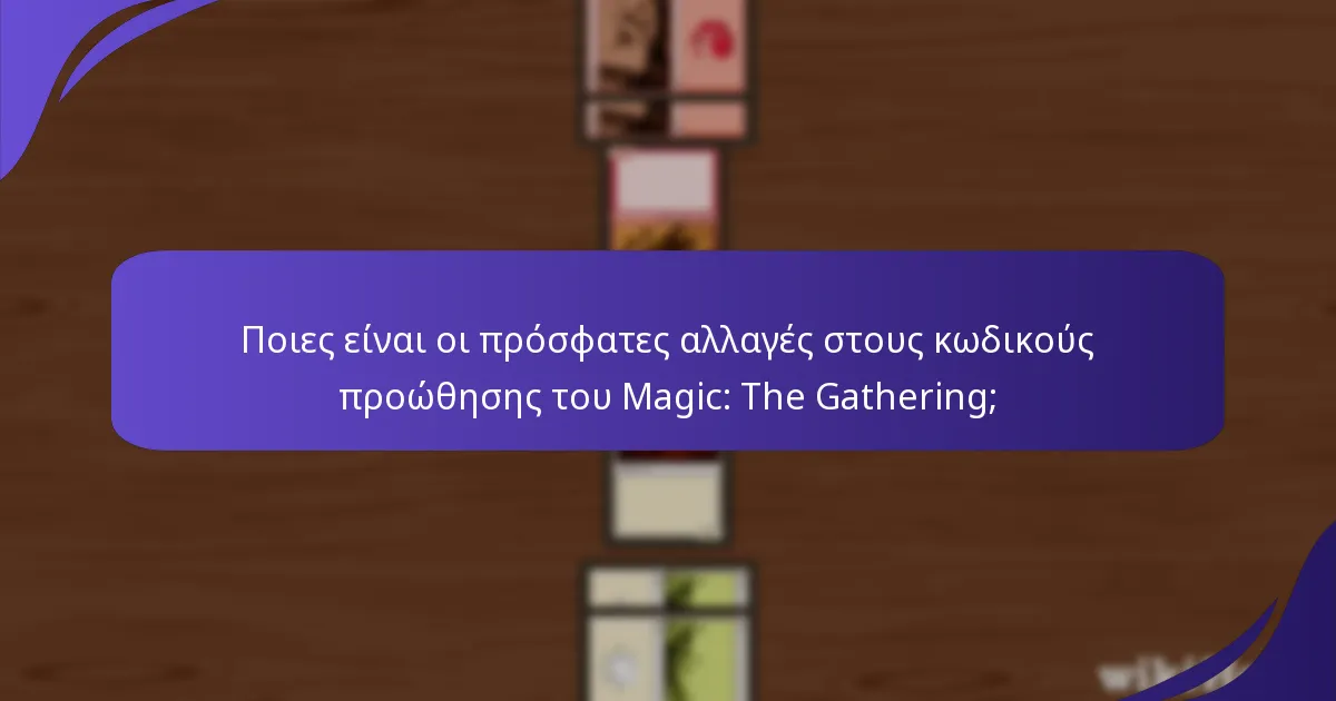Ποια εργαλεία παρακολούθησης είναι διαθέσιμα για τους κωδικούς προώθησης του Magic: The Gathering;