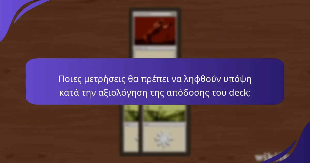 Πώς μπορεί η ανατροφοδότηση των παικτών να ενισχύσει τις στρατηγικές κατασκευής deck;