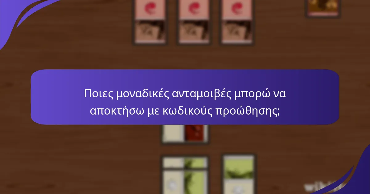 Πώς μπορώ να βρω τους τρέχοντες κωδικούς προώθησης του Magic: The Gathering;