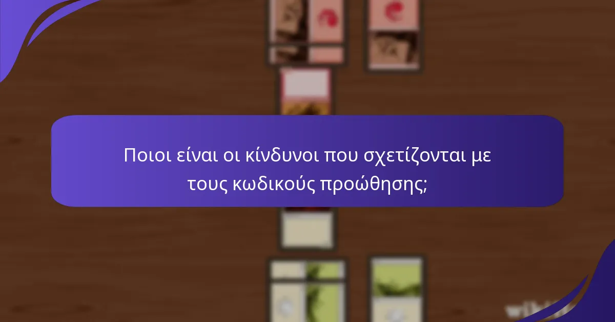 Πώς οι κωδικοί προώθησης ενισχύουν την εμπειρία στο Magic: The Gathering;