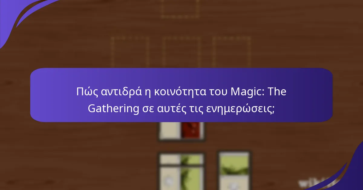 Πώς επηρεάζουν οι πρόσφατες ενημερώσεις διαφορετικούς τύπους του Magic: The Gathering;