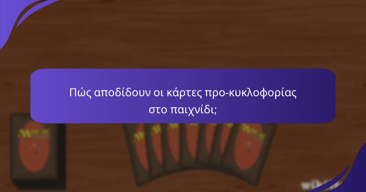 Ποιες είναι οι κοινές παγίδες στις εκδηλώσεις προ-κυκλοφορίας;