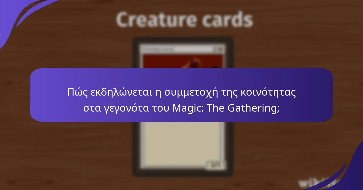 Ποια εμπορεύματα είναι διαθέσιμα για τους συμμετέχοντες στις εκδηλώσεις;