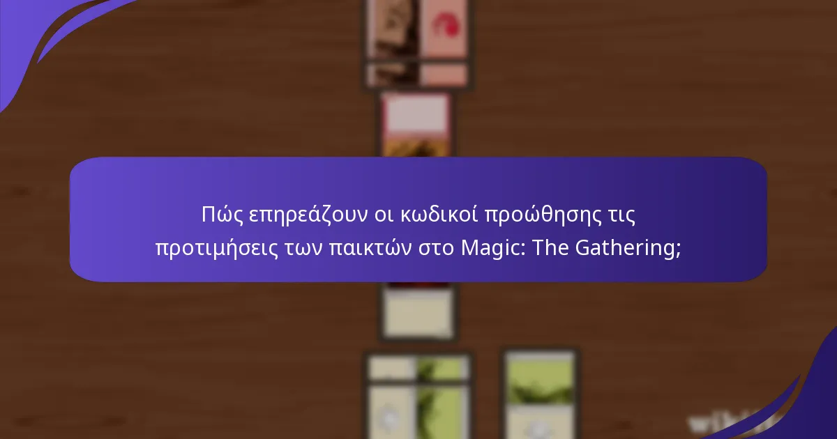 Πώς να παρακολουθείτε και να χρησιμοποιείτε αποτελεσματικά τους κωδικούς προώθησης του Magic: The Gathering;