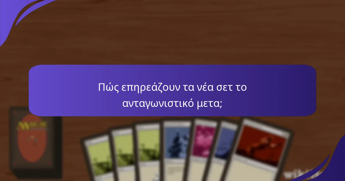 Πώς να αξιολογήσετε τα επίπεδα ισχύος των καρτών σε διάφορα σετ;