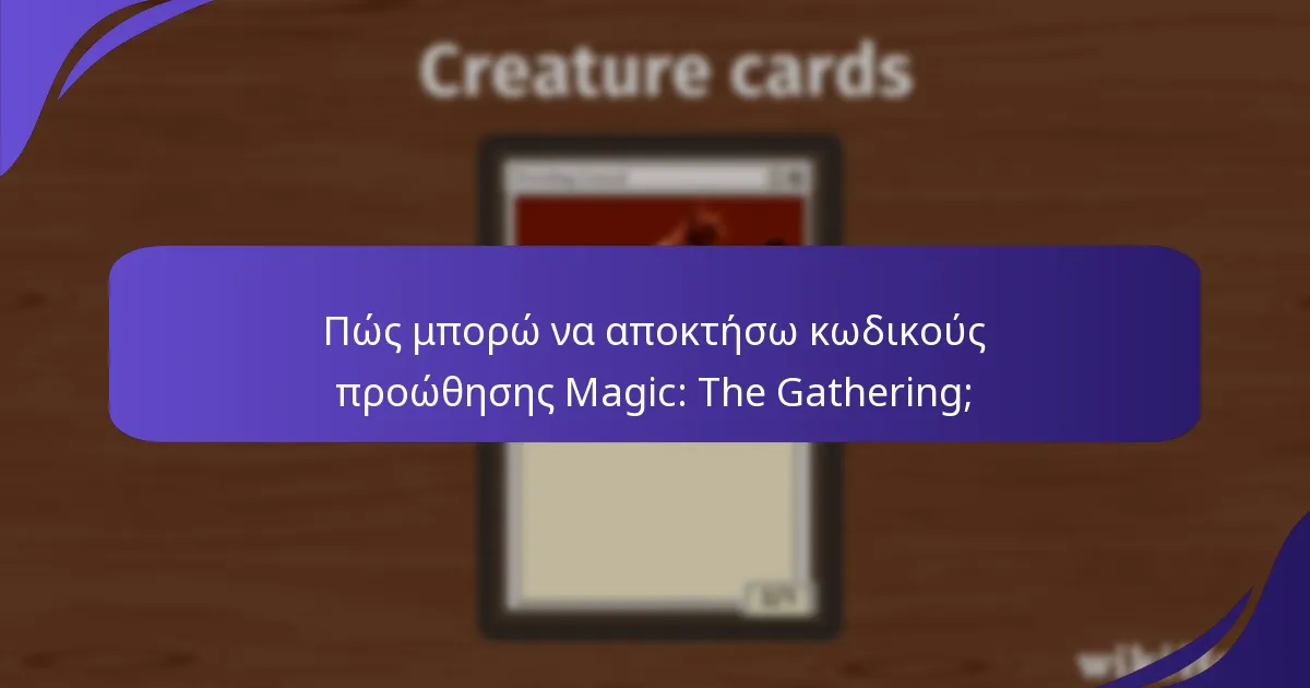 Γιατί ο κωδικός προώθησης Magic: The Gathering δεν λειτουργεί;