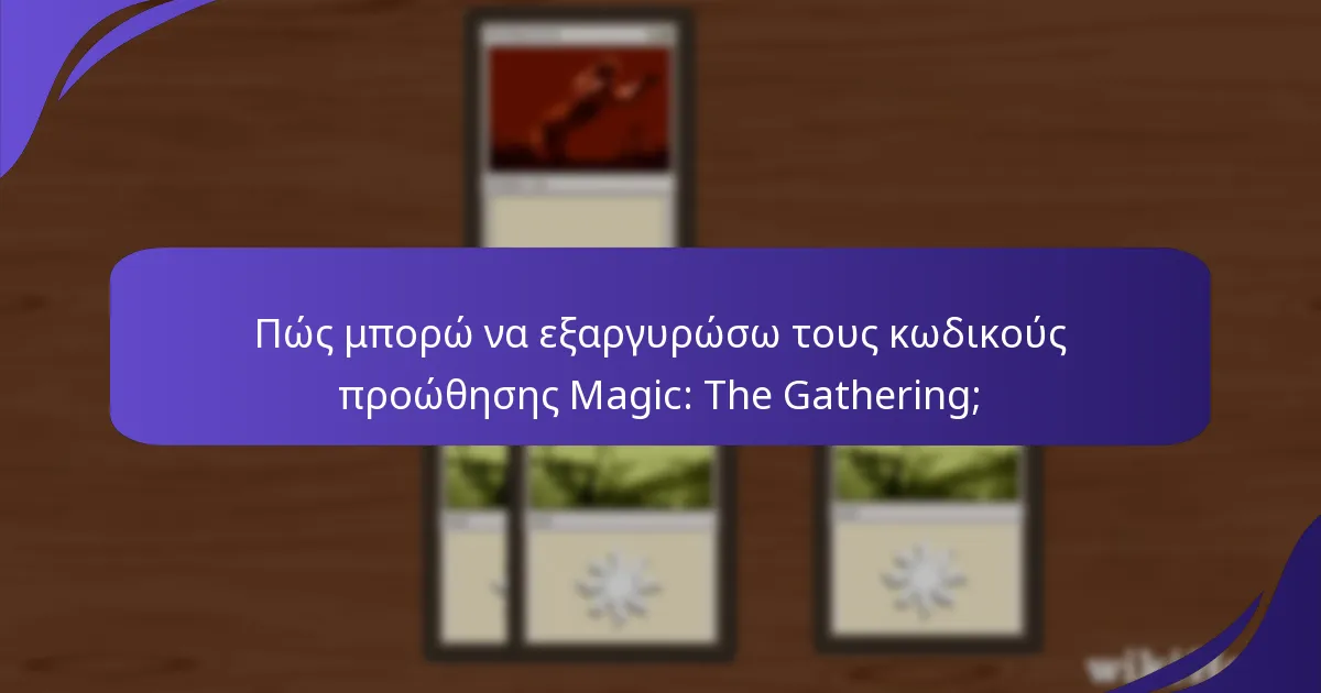 Ποιες εποχιακές εκδηλώσεις συμπίπτουν με τους κωδικούς προώθησης;
