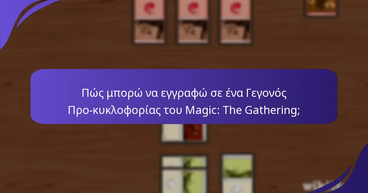 Ποια Γεγονότα Προ-κυκλοφορίας του Magic: The Gathering είναι τα καλύτερα;