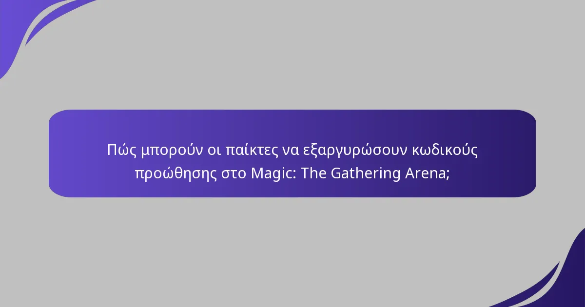 Πώς μπορούν οι παίκτες να εξαργυρώσουν κωδικούς προώθησης στο Magic: The Gathering Arena;
