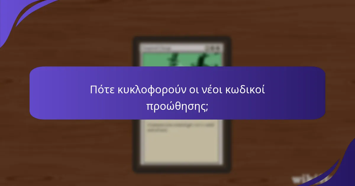 Ποιοι κωδικοί προώθησης προσφέρουν την καλύτερη αξία;