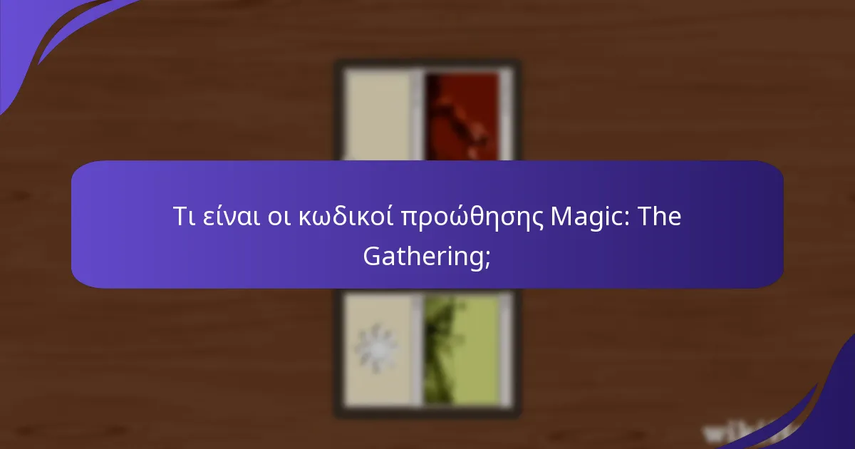Πού μπορώ να βρω πόρους υποστήριξης για κωδικούς προώθησης;
